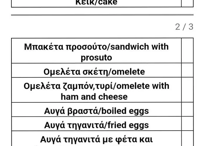 Seva' S * Livadia (Tilos)